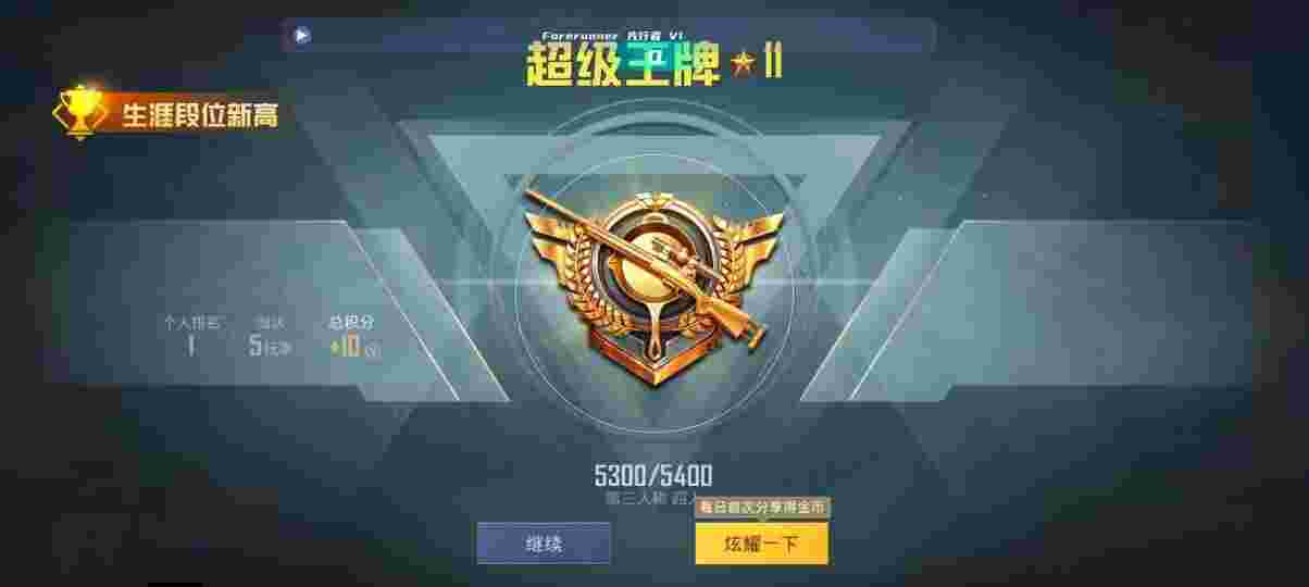 和平精英先行者透视直装 - 和平精英外挂举报成功邮件辅助预览图